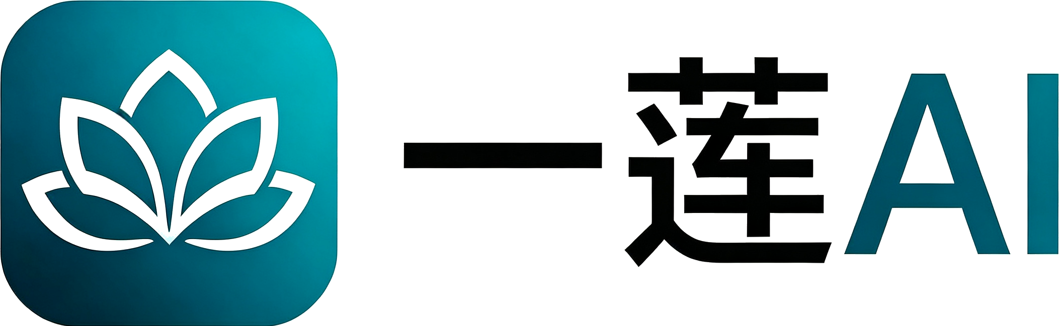 一莲AI